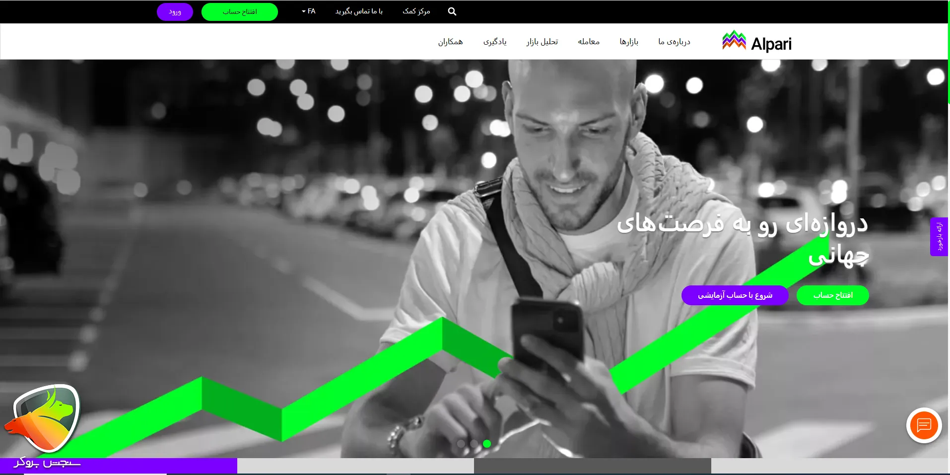 آلپاری به عنوان یکی از بروکرهایی که از متاتریدر 4 پشتیبانی می‌کنند