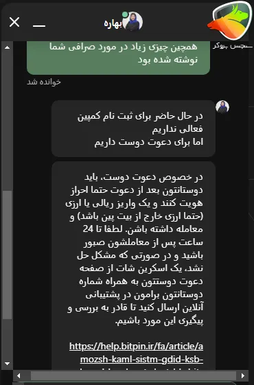 جایزه ثبت نام در صرافی بیت پین