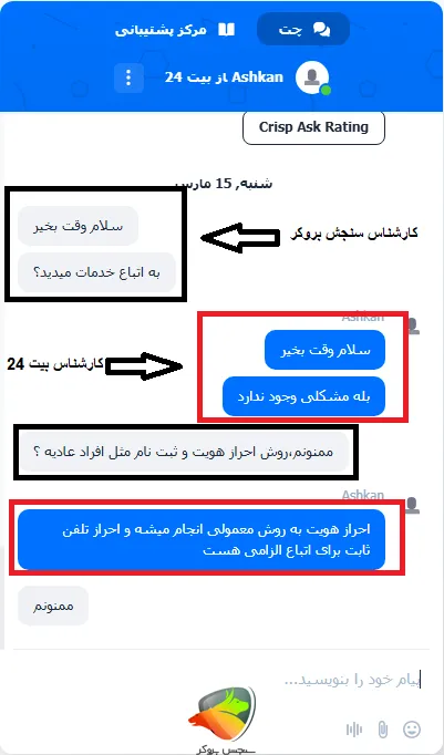 خدمات بیت 24 برای اتباع خارجی