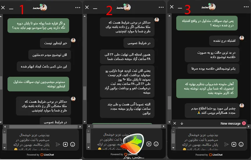 سوال راجب طرح استیکینگ بیت پین