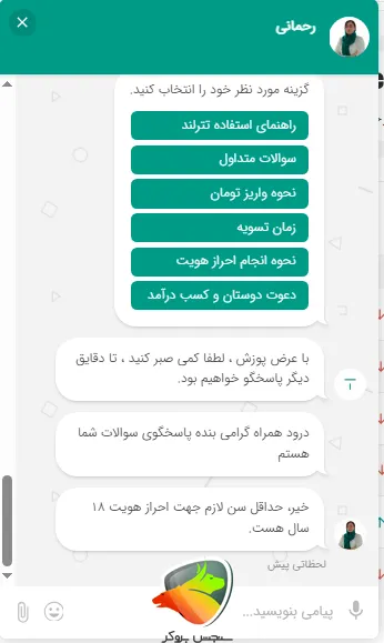 آیا صرافی تترلند مورد تایید پلیس فتا است؟