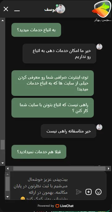 صرافی بیت پین برای اتباع