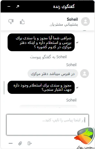 تاپ چنج مال کجاست؟