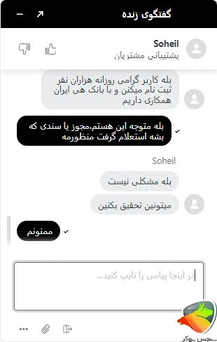 آیا سایت تاپ چنج معتبر است؟