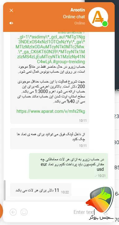 کمیسیون بروکر آمارکتس