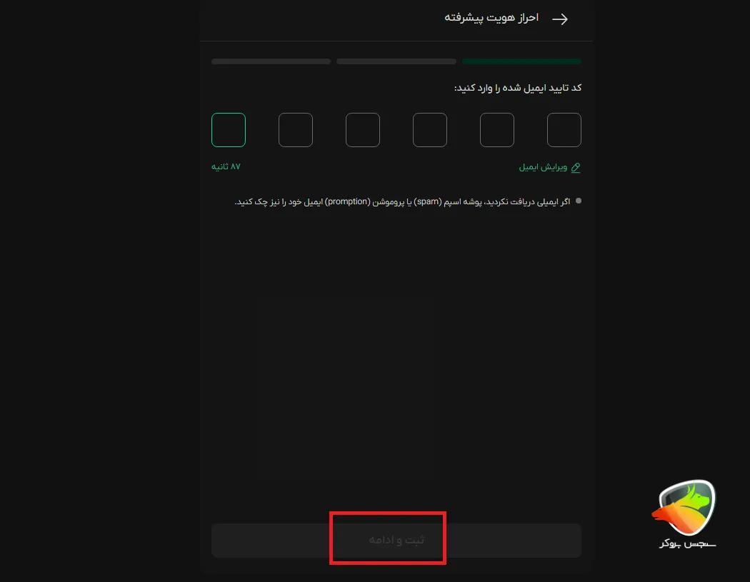 مراحل ثبت نام در بیت پین و احراز هویت پیشرفته