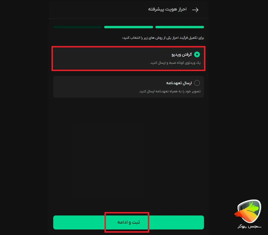 ثبت نام و احراز هویت در صرافی بیت پین