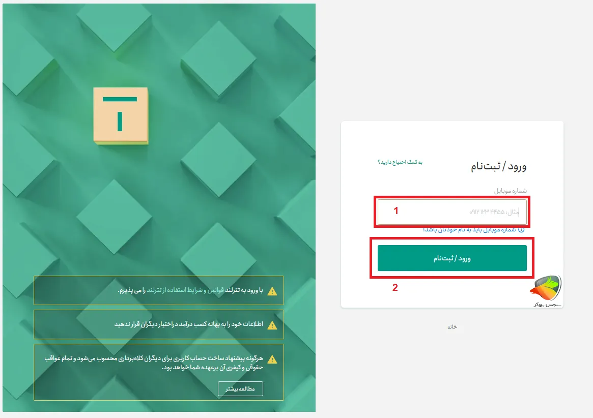 ثبت نام اتباع در تترلند مرحله 1