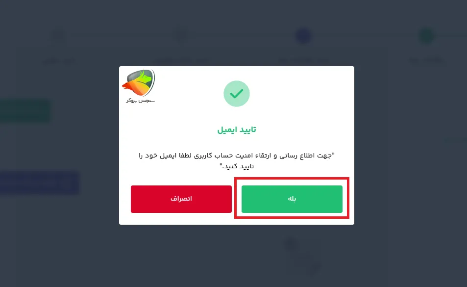 اوکی اکسچنج ثبت نام مرحله 3