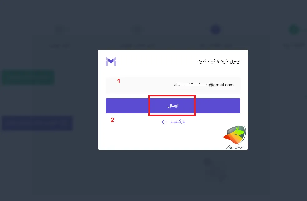 ثبت نام صرافی اوکی اکسچنج مرحله 4