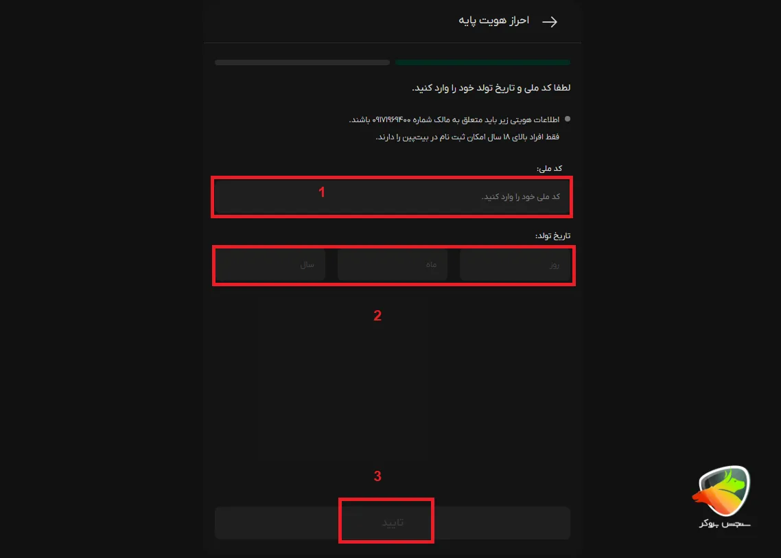 مراحل ثبت نام صرافی بیت پین