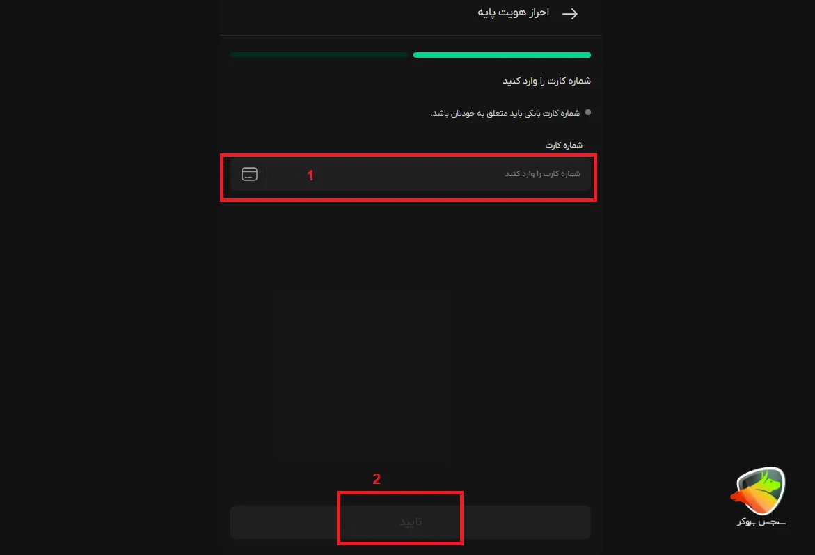 مراحل ثبت نام در صرافی بیت پین