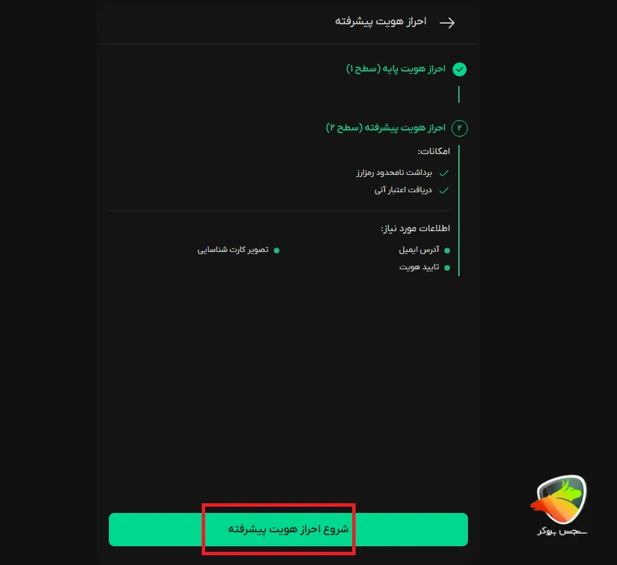 ثبت نام در بیت پین