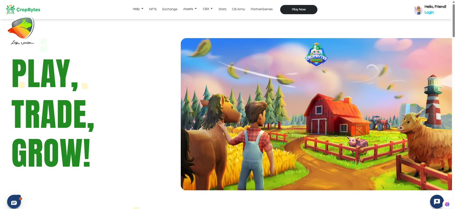 ترون رایگان با بازی cropbytes