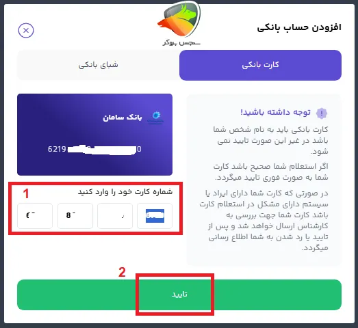 روش کارت به کارت به کیف پول صرافی اوکی اکسچنج
