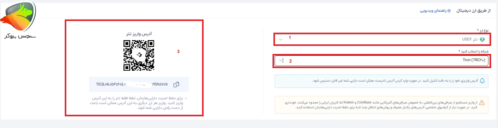 واریز و برداشت در تاپ چنج چگونه است؟