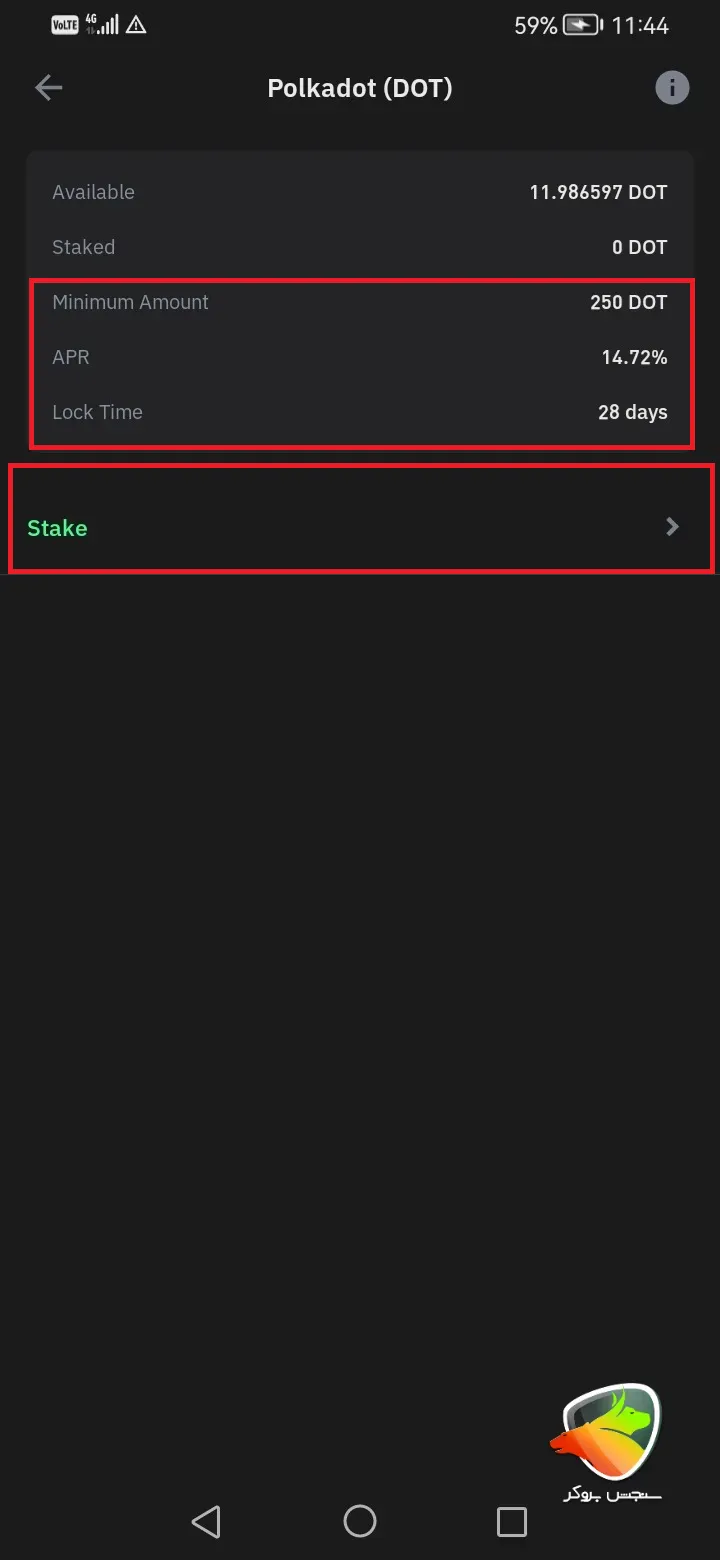 مراحل انجام استیک دات در تراست ولت