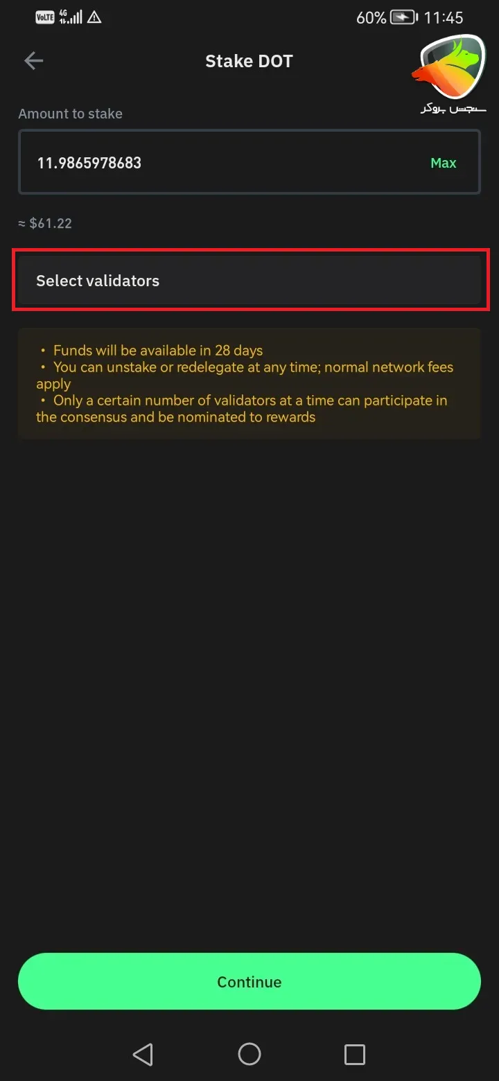 استیک دات در تراست ولت