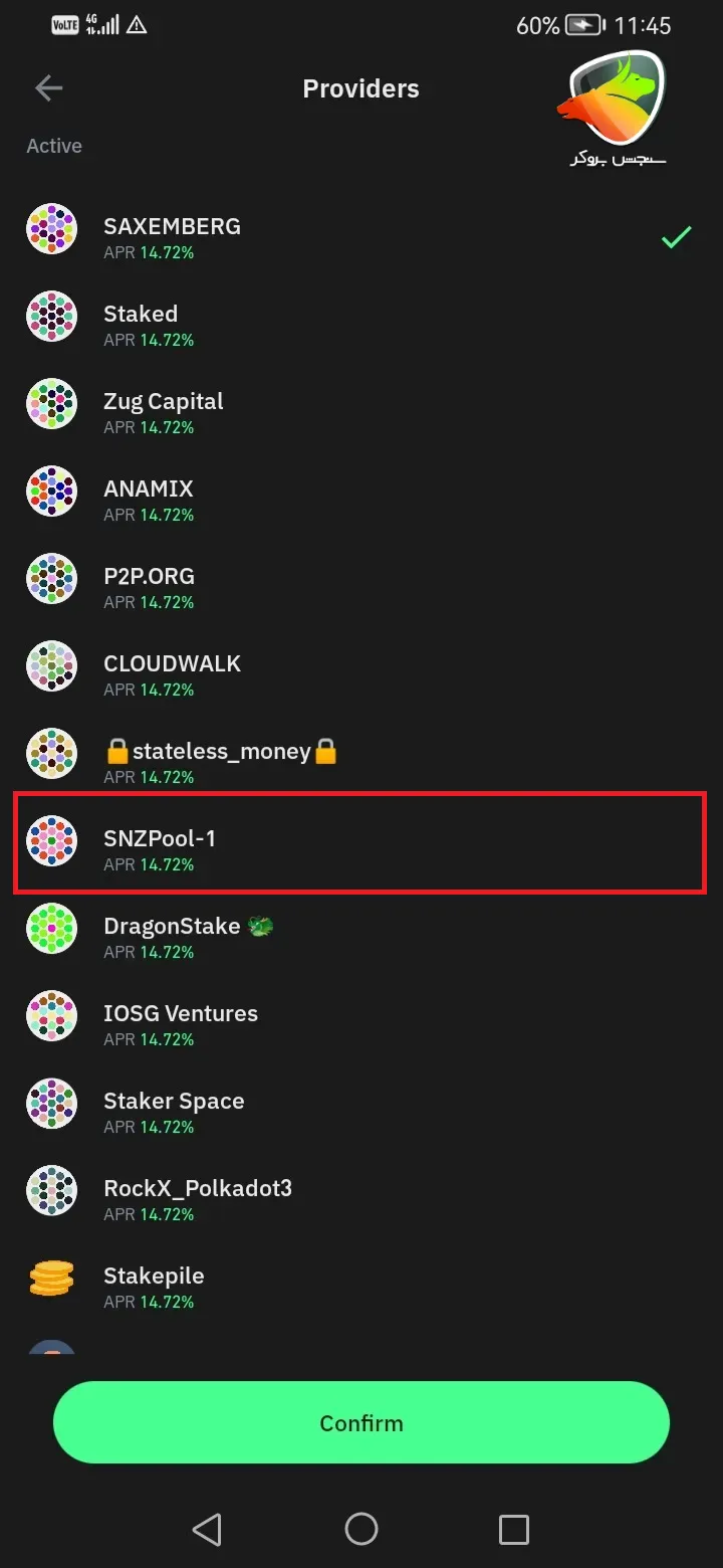 مرحله آخر استیک دات در تراست ولت