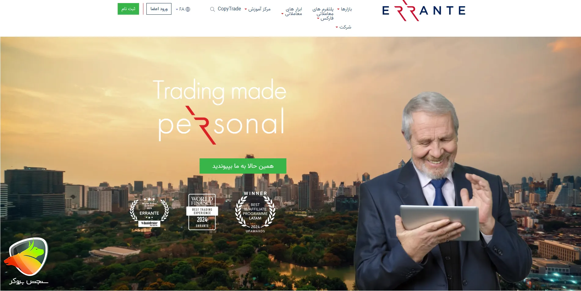 ارانته به عنوان یکی از بروکرهایی که از متاتریدر 4 پشتیبانی می‌کنند 