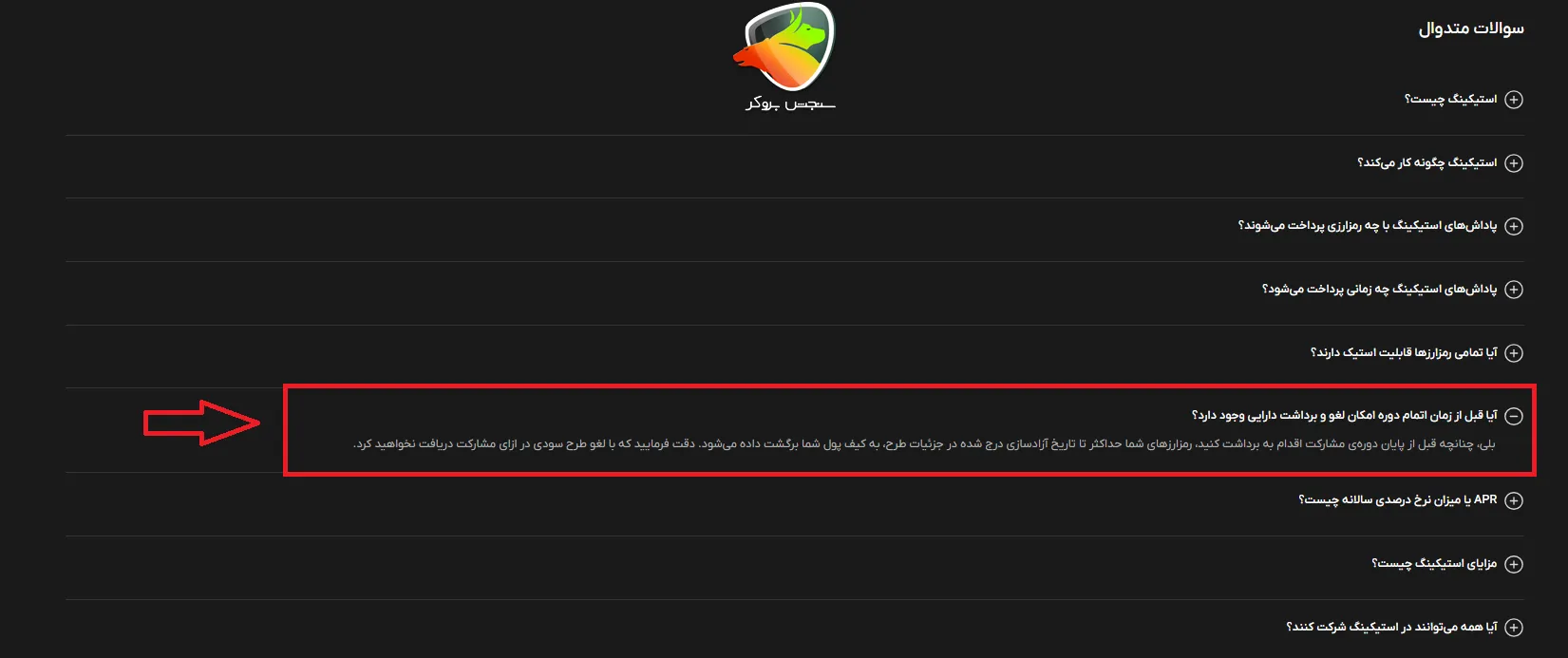 سوالت راجب طرح استیکینگ بیت پین