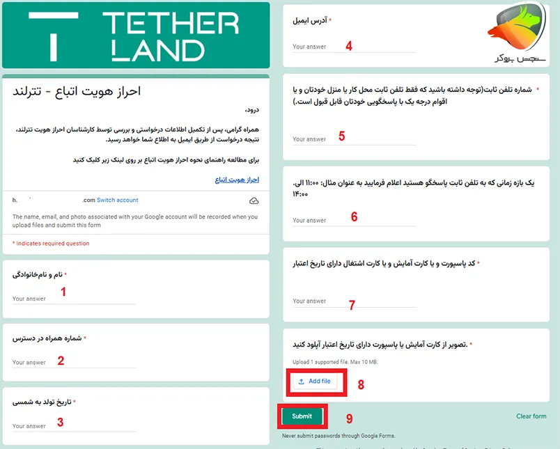 نحوه احراز هویت اتباع در تترلند