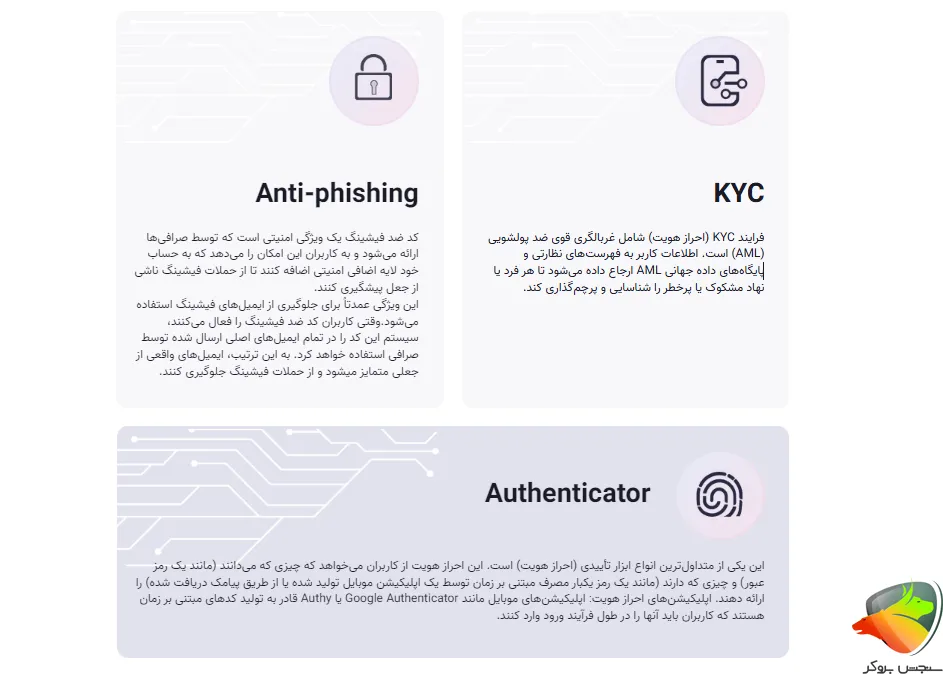 بررسی امنیت شرکت تاپ چنج