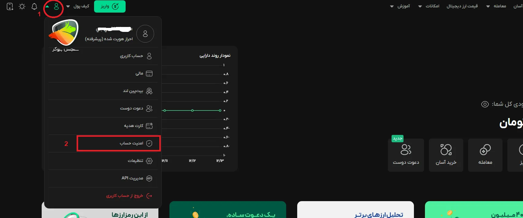 روش بالا بردن امنیت حساب کاربری در بیت پین
