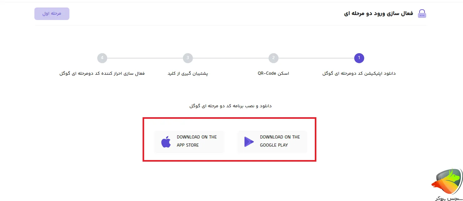 اوکی اکسچنج ورود ثبت نام دو مرحله ای