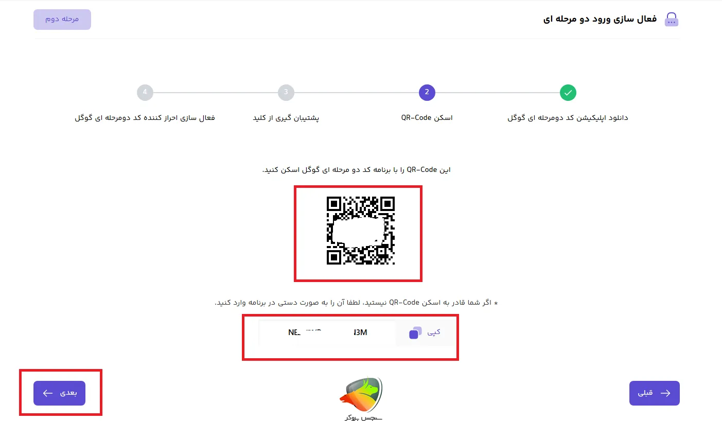 مراحل ثبت نام اوکی اکسچنج و ورود 2 مرحله ای