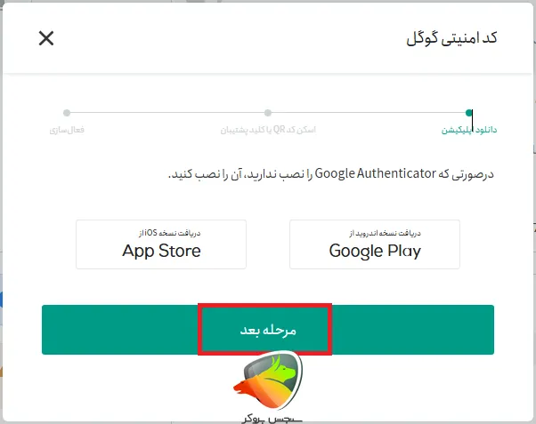 اموزش ثبت نام در تترلند