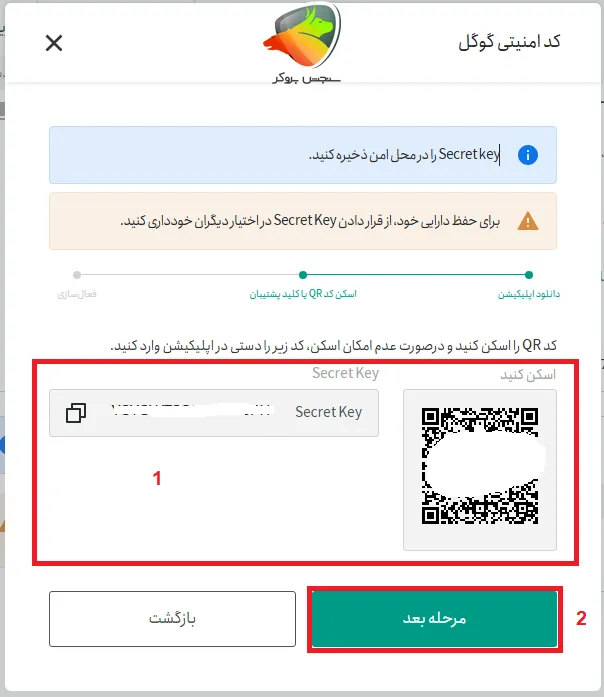 آموزش کامل احراز هویت صرافی تترلند