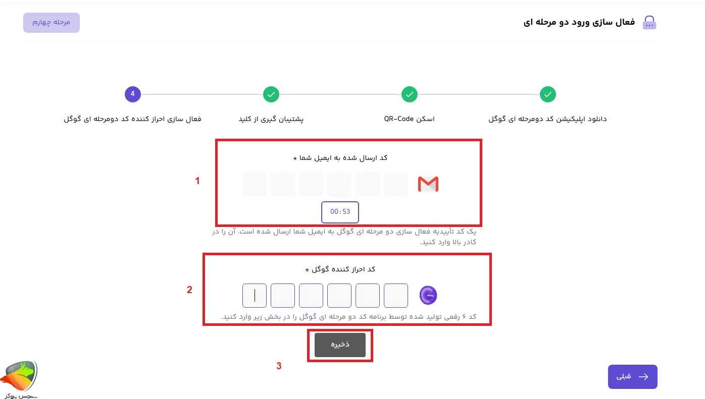 اوکی اکسچنج احراز هویت 2 مرحله ای