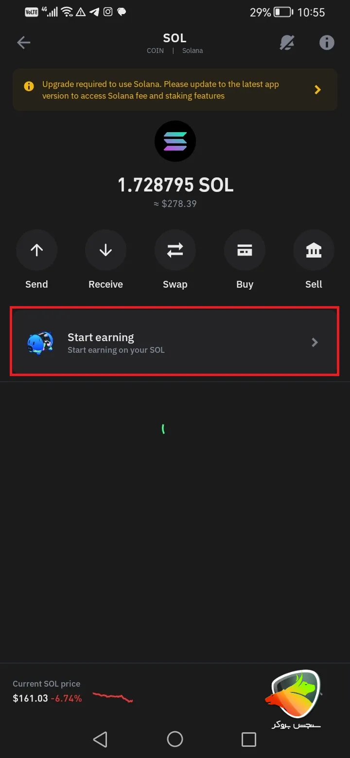 نحوه استیک سولانا در تراست ولت مرحله 2