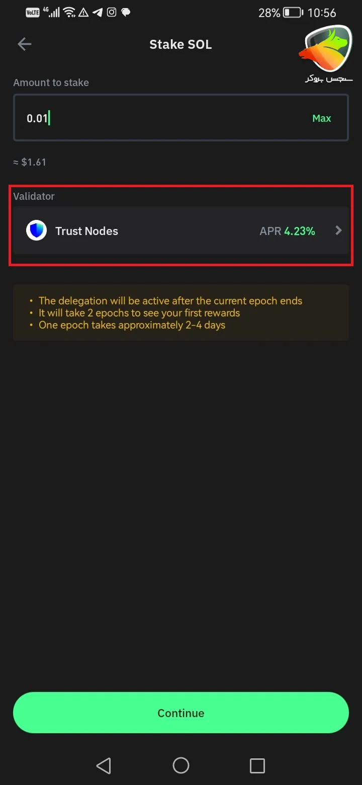 نحوه استیک سولانا در تراست ولت مرحله 5