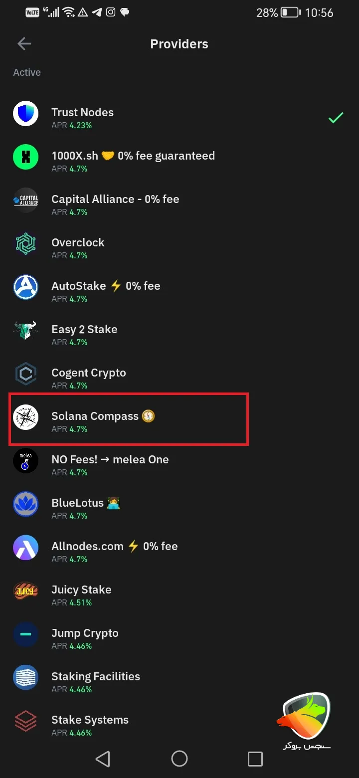 نحوه استیک سولانا در تراست ولت مرحله 6