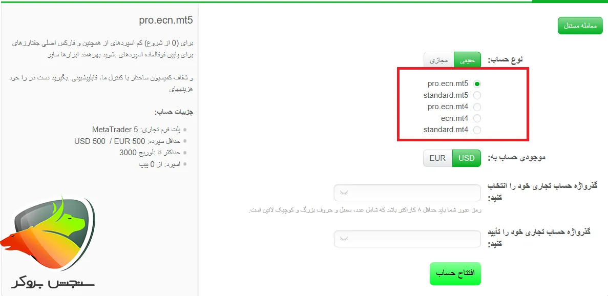 اسپرد طلا در آلپاری در انواع حسابش