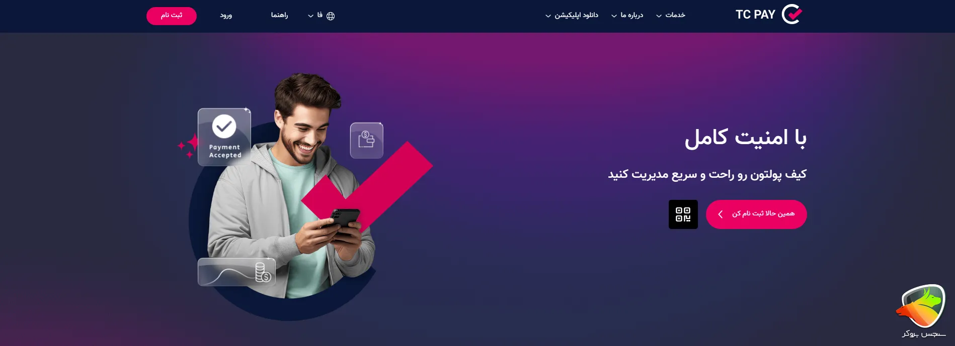 صرافی تاپ چنج 