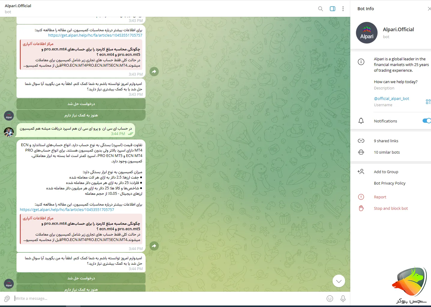 کمیسیون طلا در آلپاری