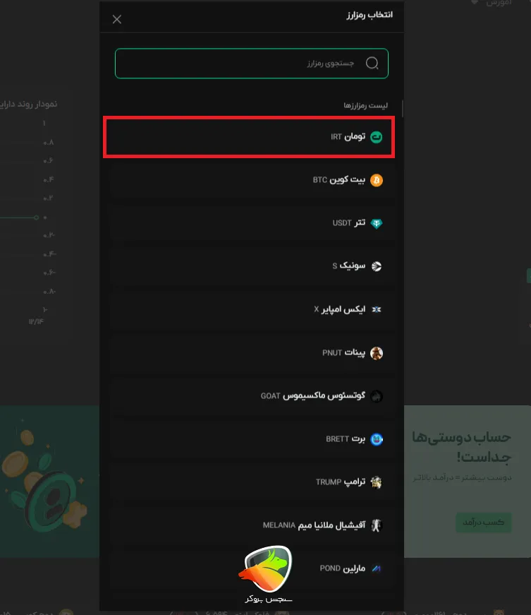 نحوه برداشت از بیت پین