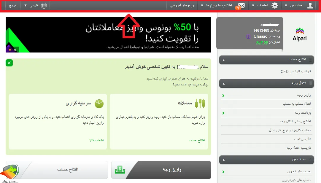 محیط کابین شخصی الپاری