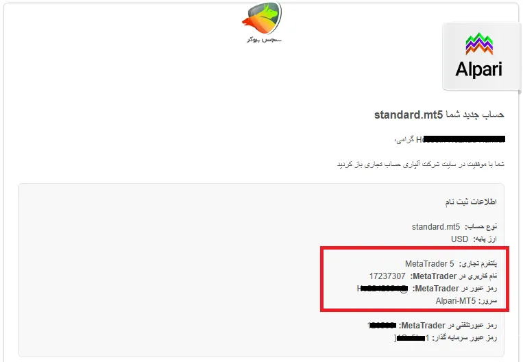 مراحل اتصال آلپاری به متاتریدر 5
