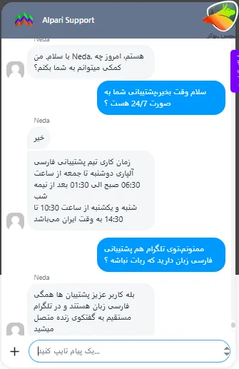 تماس با پشتیبانی آلپاری
