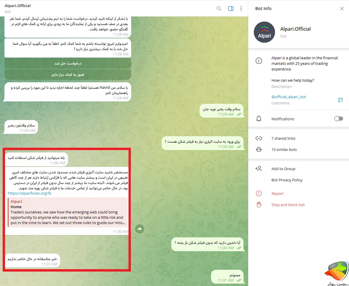 بررسی علت اینکه چرا سایت الپاری باز نمی شود؟