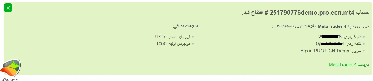 آموزش افتتاح حساب دمو در آلپاری