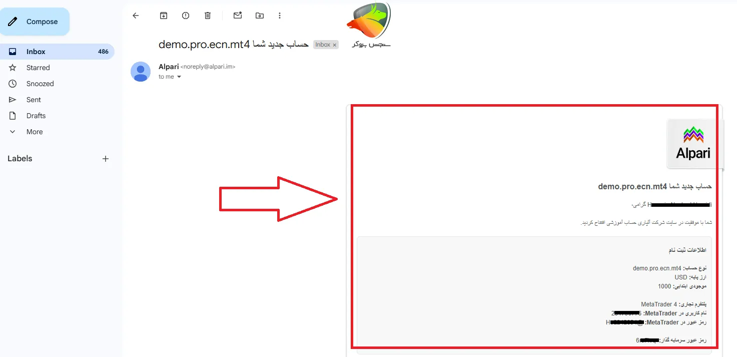 ورود به حساب دمو الپاری