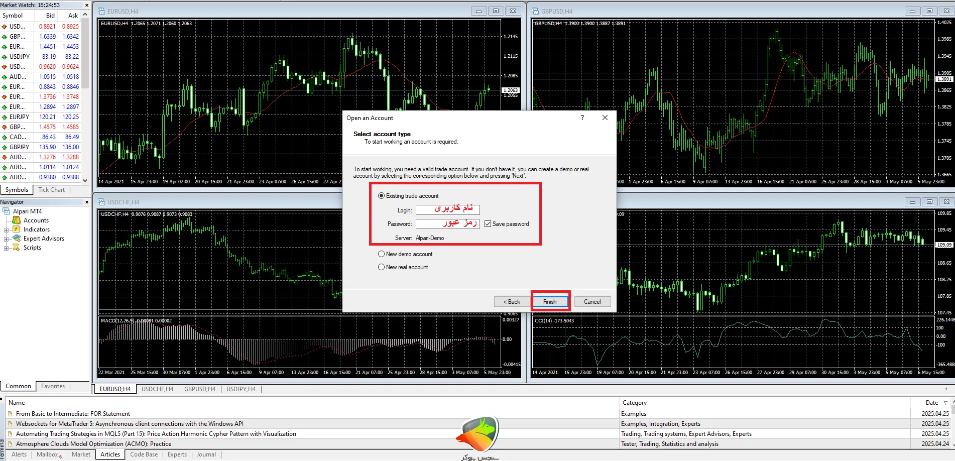 آموزش کار با حساب دمو آلپاری