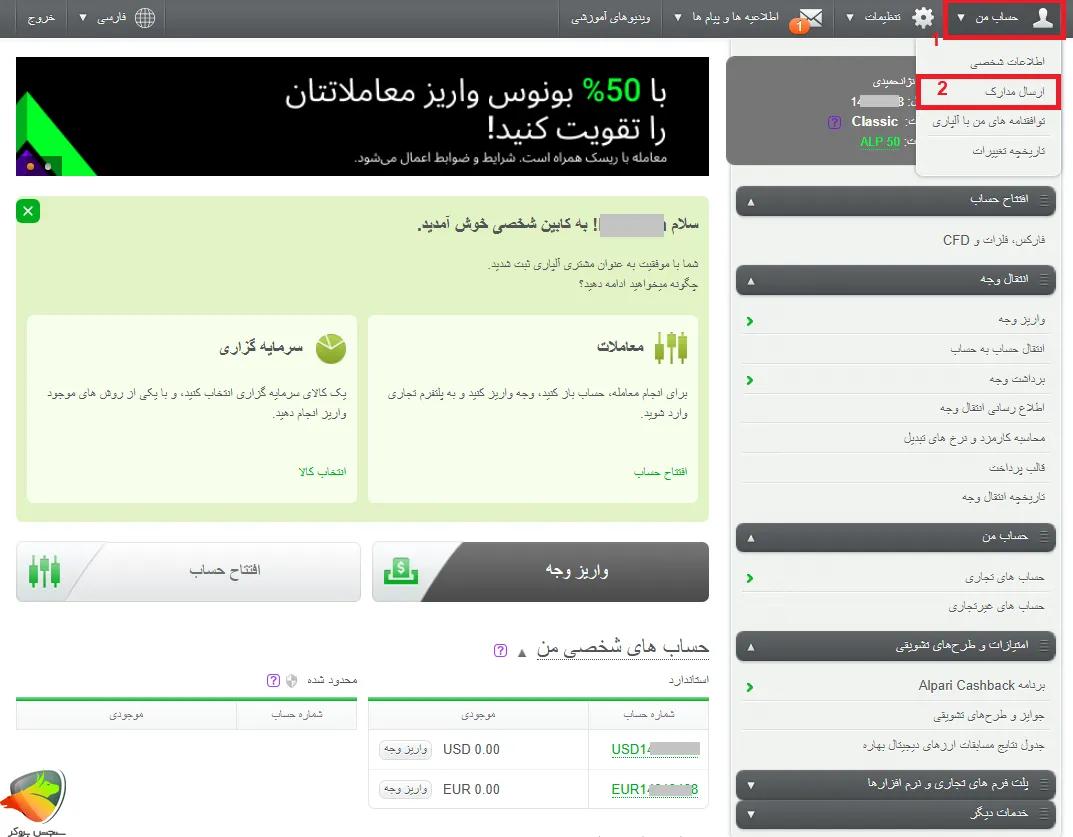 آموزش احراز هویت در آلپاری