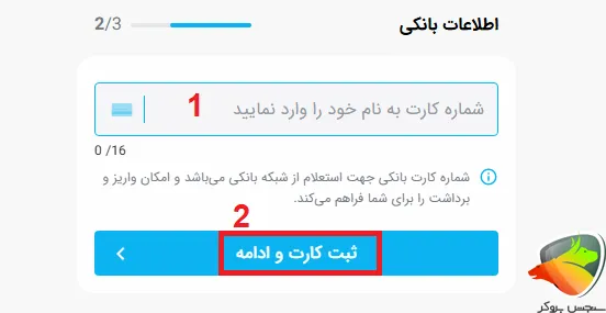 ثبت کارت بانکی در ثبت نام اتباع در صرافی تبدیل