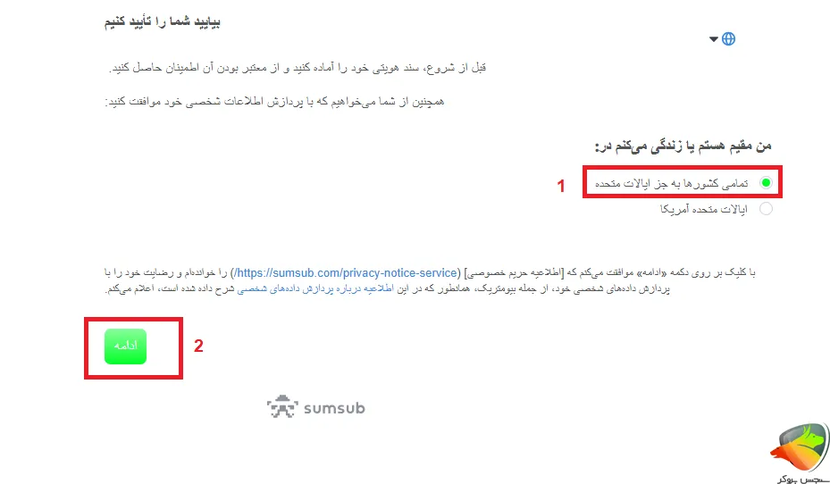 اثبات محل سکونت در آلپاری